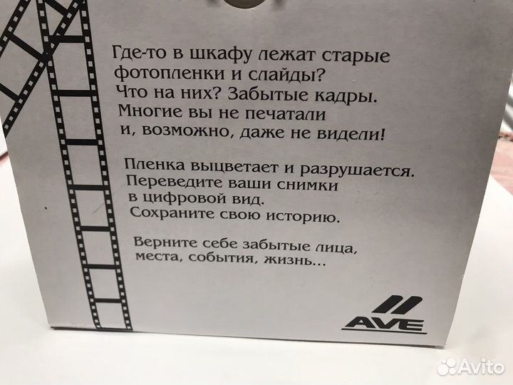 Сканер слайдов и негативов AVE FS-180