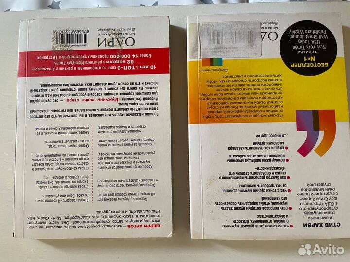 Книги по психологии Шерри Агров