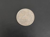 Монета 2 рубля 2000 года (спмд)
