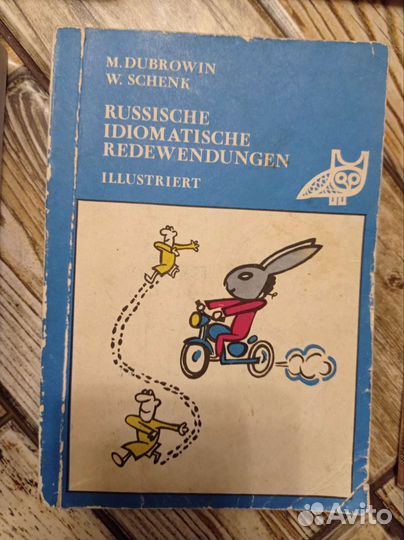 Книги на иностранных языках словари