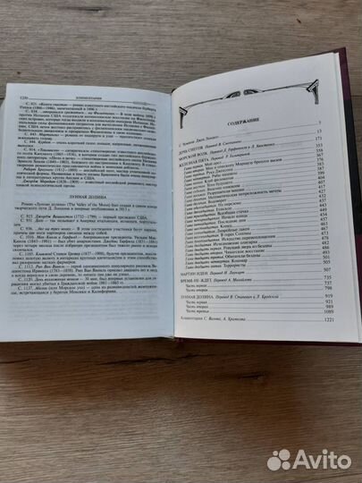 Книги: Джек Лондон