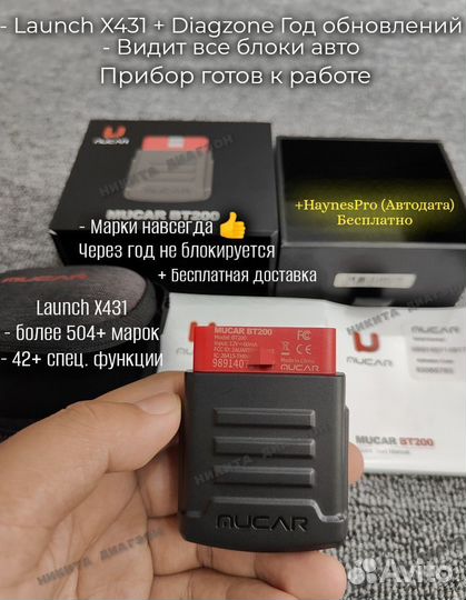 Launch X431 Pro5 марки навсегда Diagzone +Доставка
