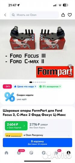 Шаровые