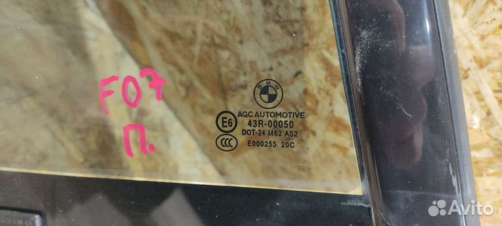 Стекло форточка задней правой двери BMW F07 GT