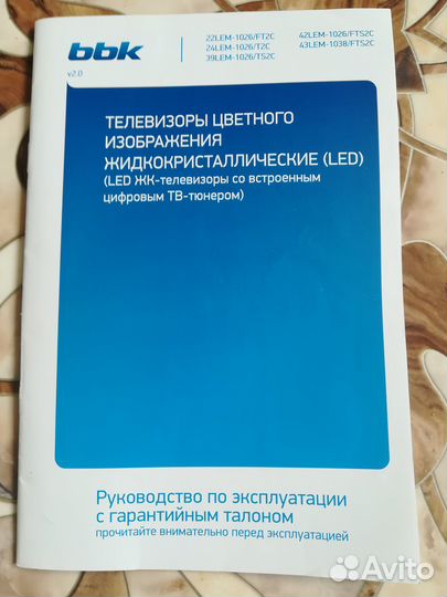 Продается телевизор bbk 39 lem 1026/ts2c