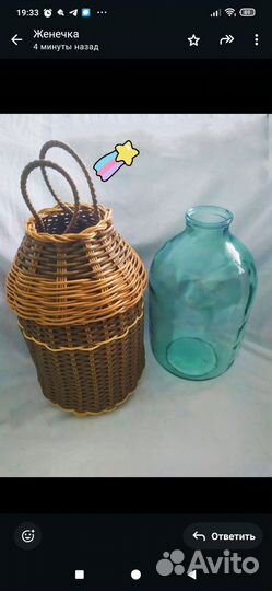 Чехол на бутыль 12литров