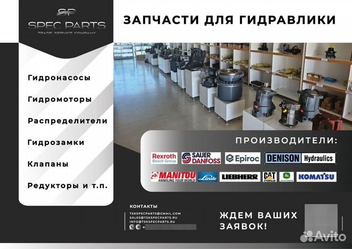 Гидронасос rexroth R902484998 / 60111850