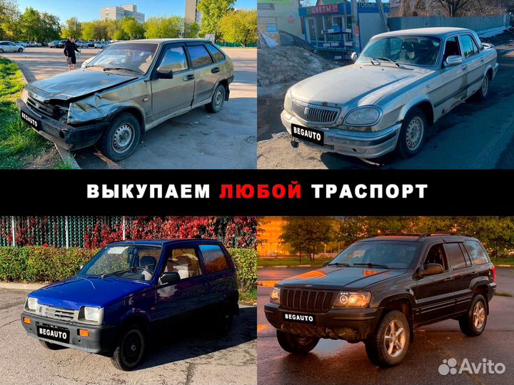 Срочный выкуп авто