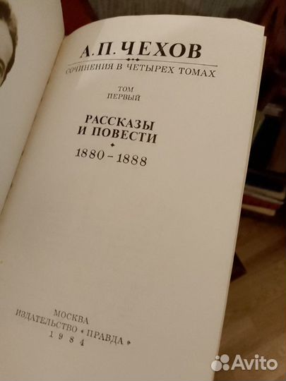 Книги: А.С.Пушкин - 3 тома и А.П.Чехов - 4 тома