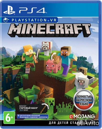 Minecraft (поддержка PS VR) PS4, русская версия
