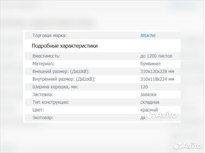 Папка архивная на 4-х завязках Attache А4 120 мм