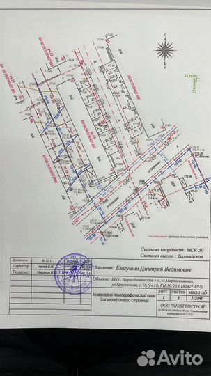 Геодезия