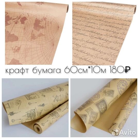 Флористическая упаковка