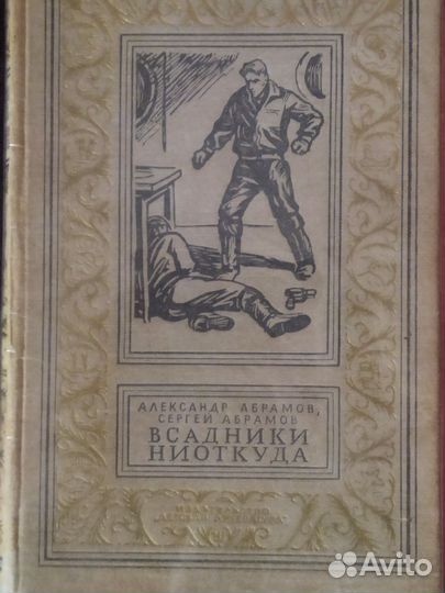 Рамка:Библиотека приключений и науч.фант.60-е года