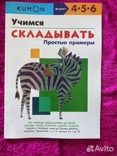 Развивающие книги для детей