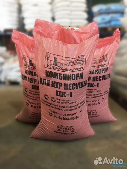 Комбикорма Истра-хлебопродукт и Южная корона,зерно