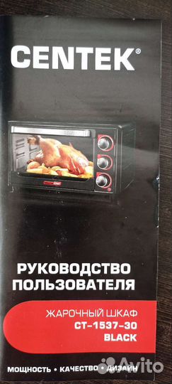 Электрическая печь духовка