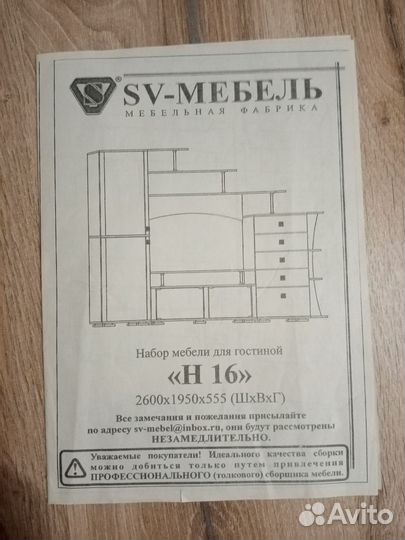 Стенка в гостиную Нота 16 со шкафами под телевизор