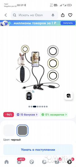 Селфи кольцо с гибким держателем SL-9 /чёрный