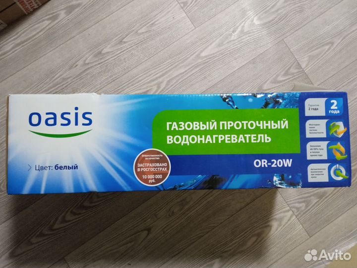 Газовый проточный водонагреватель Oasis OR-20W