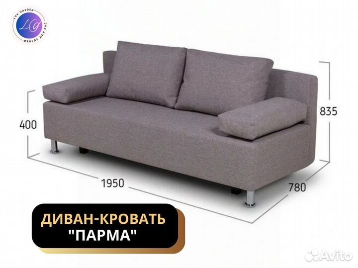 Диван двуспальный в рассрочку