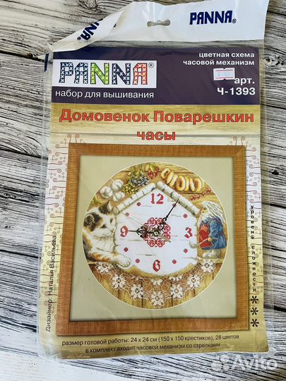 Набор для вышивания крестом 1 шт