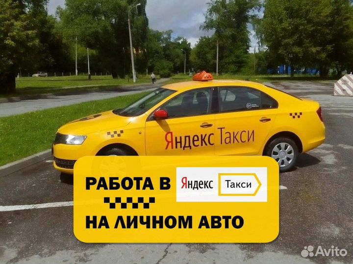 Водитель Яндекс такси