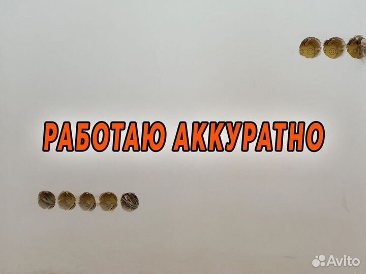 Электрик, работы в коттеджах