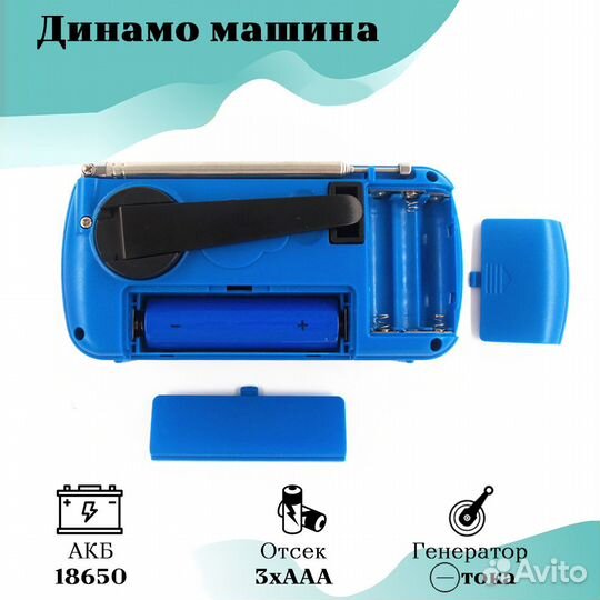 Портативный радиоприемник выживальщика на акб