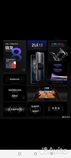 Lenovo Legion Y90, 12/256 ГБ