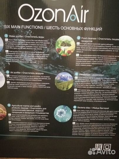 Озонатор и ионизатор воздуха и воды
