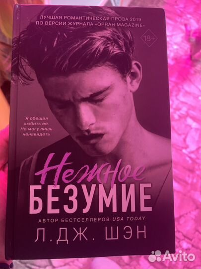 Книги Л.Дж.Шэн