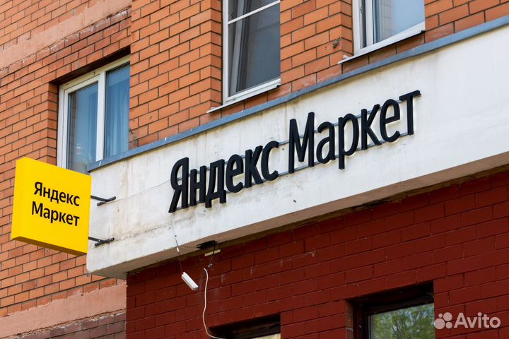 Готовый магазин на маркетплейсе Яндекс Маркет