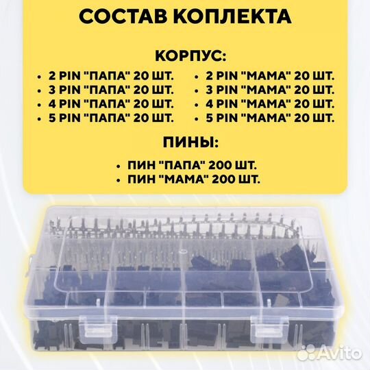 Комплект разъемов JST SM2.54 2-5 пин, м+п, 560 шт