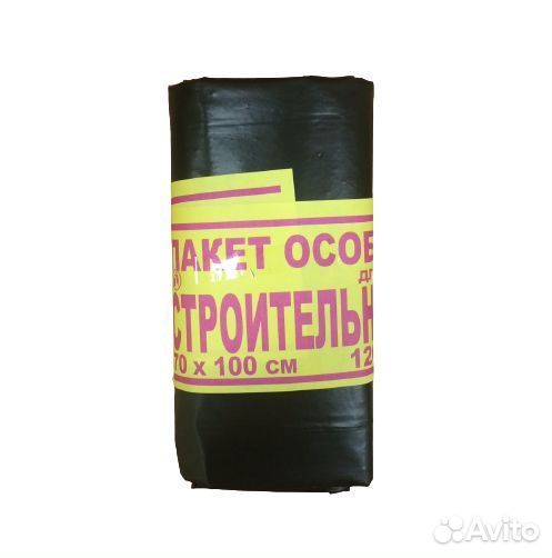 Мешки для мусора