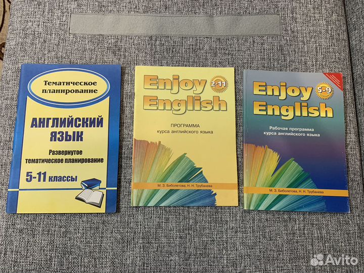 Английский язык
