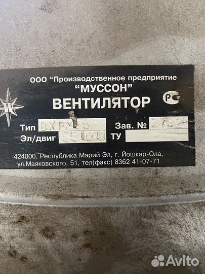 Вентилятор крышной