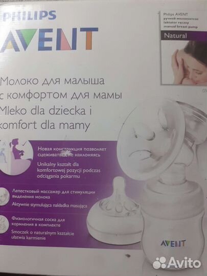 Молокоотсос avent ручной