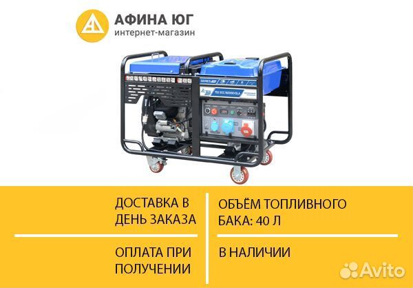 Бензогенератор 15 кВт