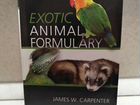 Книги по ветеринарной медицине