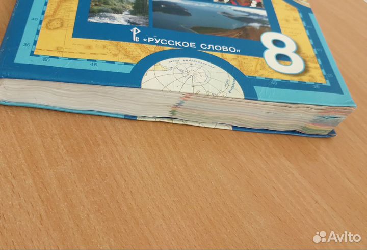 География. 8 класс