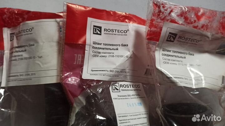 Патрубок топливный заливной горловины ваз