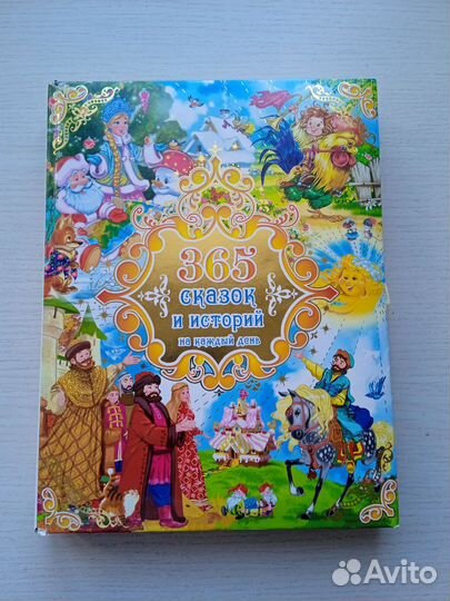 Детские сказки