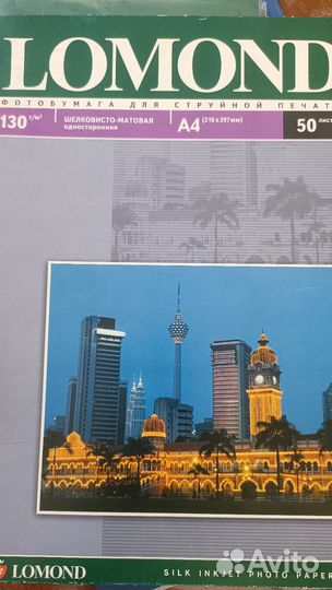 Фотобумага разная