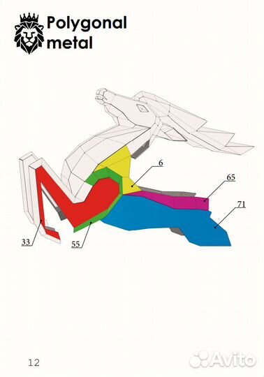 Полигональная фигура из металла 