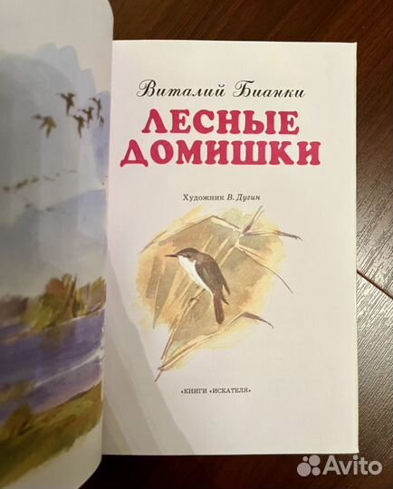 Детские книги пакетом