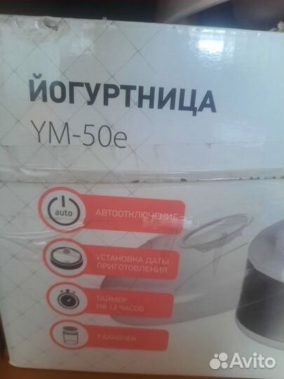 Йогуртница