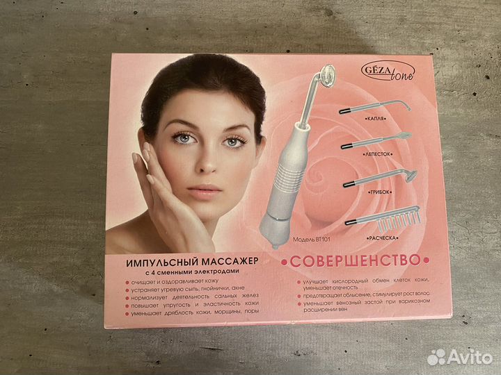 Импульсный массажер