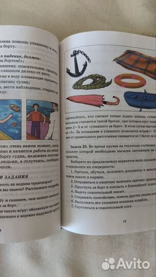 Основы безопасности жизнедеятельности 5кл