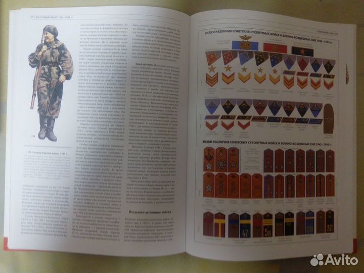 Вооружённые силы Второй мировой